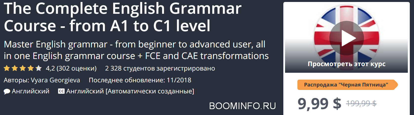 [Udemy] Полный курс грамматики английского языка -_0.png